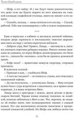 Ангелы Вита. Не играй с огнём - Фото 6