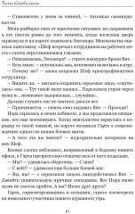 Ангелы Вита. Не играй с огнём - Фото 8