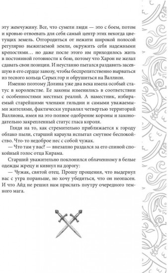 Игрок — 3. Проба сил