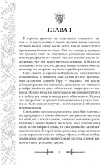 Игрок — 3. Проба сил - Фото 4