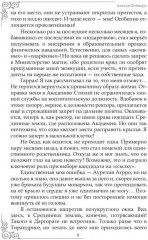 Академия Стихий, или Дракон для попаданки - Фото 4
