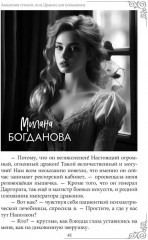 Академия Стихий, или Дракон для попаданки - Фото 9