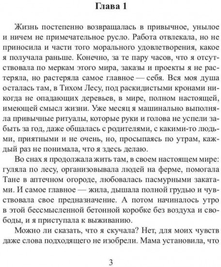 На границе миров. Сквозь бездну