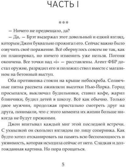 Квест