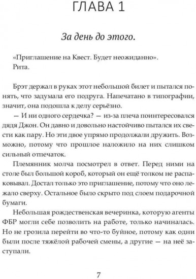 Квест