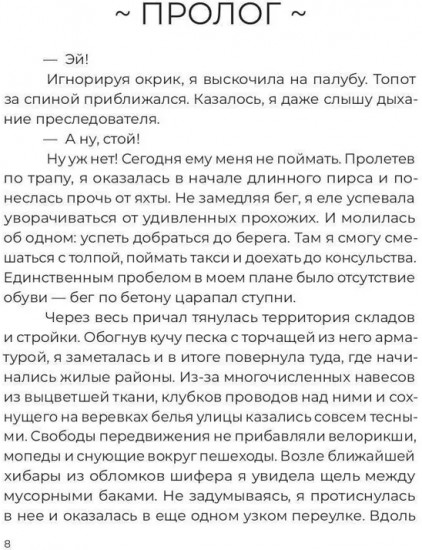 Жизнь по закону Мерфи