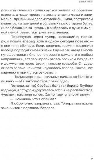 Жизнь по закону Мерфи