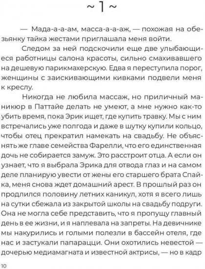 Жизнь по закону Мерфи