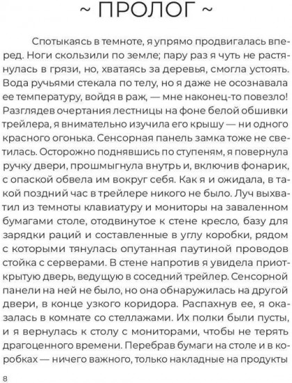 Слёзы Немезиды