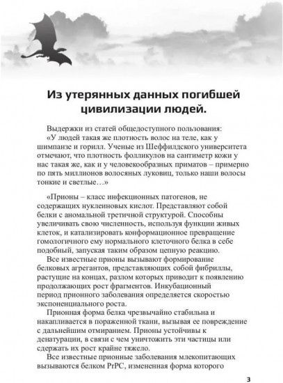 Огонь памяти