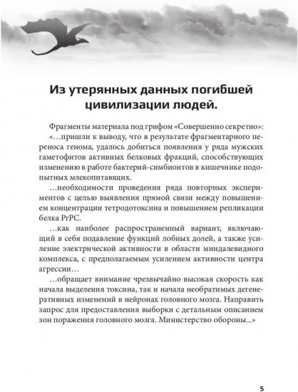 Огонь памяти