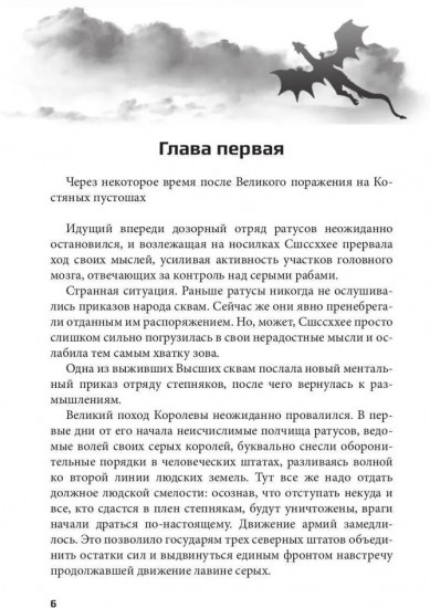 Огонь памяти