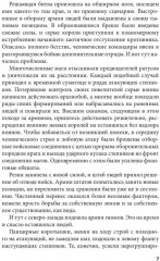 Огонь памяти - Фото 4