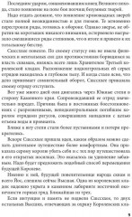 Огонь памяти - Фото 6