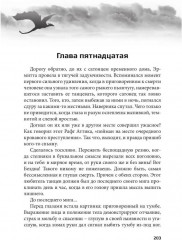 Огонь памяти - Фото 9