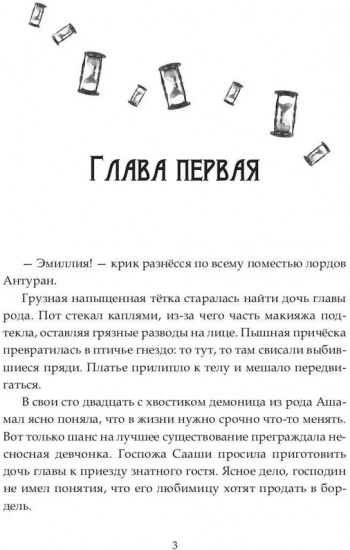 Сквозь время я пойму себя