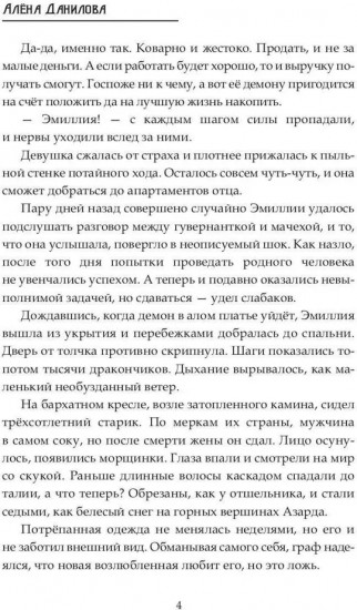 Сквозь время я пойму себя