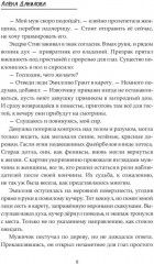 Сквозь время я пойму себя - Фото 6