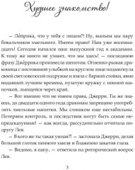 Красные против Чёрных - Фото 1