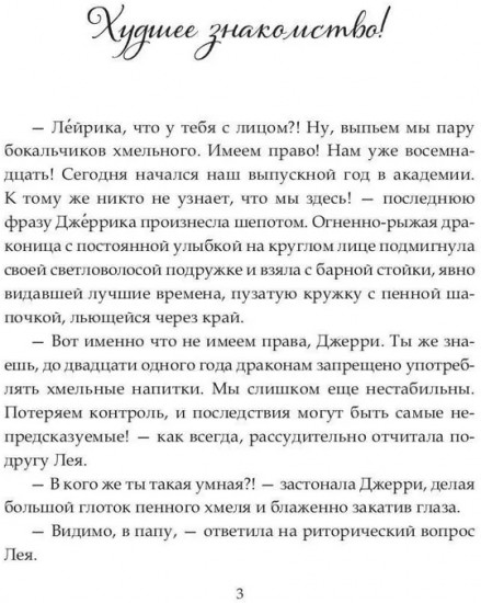 Красные против Чёрных