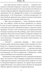 Красные против Чёрных - Фото 2