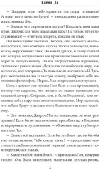 Красные против Чёрных - Фото 4