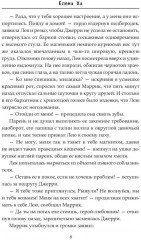 Красные против Чёрных - Фото 6
