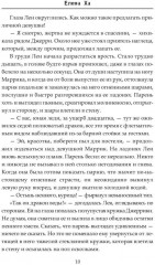 Красные против Чёрных - Фото 8