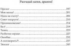 Красные против Чёрных - Фото 9