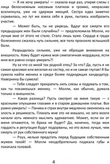 Контракт с чудовищем