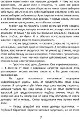 Контракт с чудовищем - Фото 5