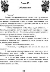 Контракт с чудовищем - Фото 10