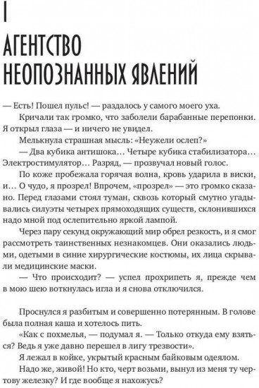 Девочка из шара 2