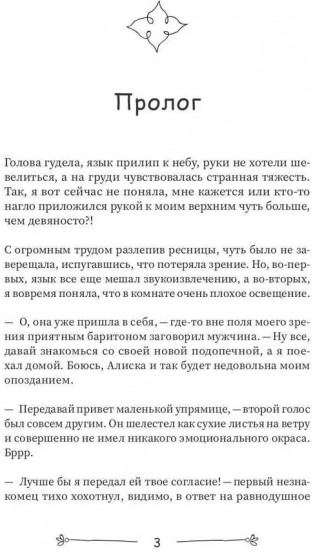 Печать Забытой магии