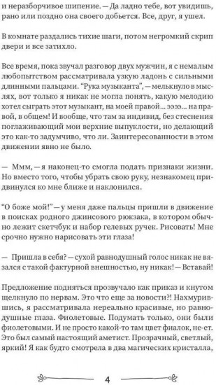 Печать Забытой магии