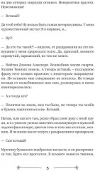 Печать Забытой магии - Фото 3