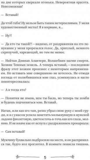 Печать Забытой магии