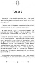 Печать Забытой магии - Фото 4