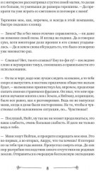 Печать Забытой магии - Фото 5