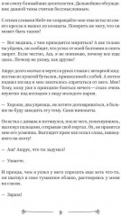 Печать Забытой магии - Фото 6