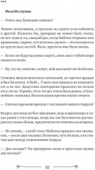 Печать Забытой магии - Фото 7