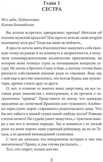 Метеор перемен