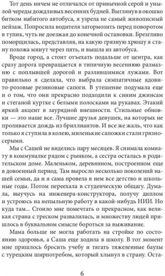 Метеор перемен