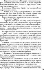 Бесстрашный среди звезд: во мраке - Фото 7