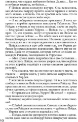 Бесстрашный среди звезд: во мраке - Фото 8