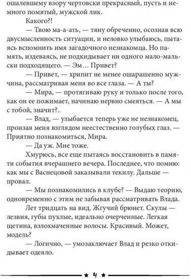 Пакетик нужен, или Золушка из супермаркета