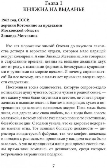 Спасатели разбитых сердец
