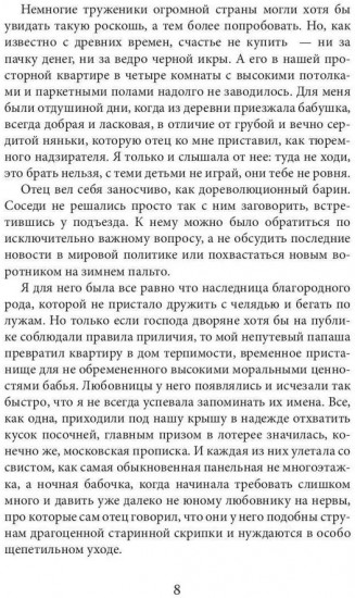 Спасатели разбитых сердец