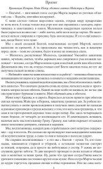 Ровельхейм. Право на магию - Фото 1