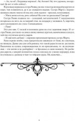 Ровельхейм. Право на магию - Фото 3